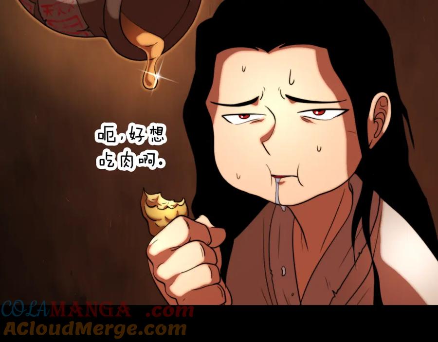 《颠覆武林世界吧！天魔！》第101话 找到结盟的契机 第113页