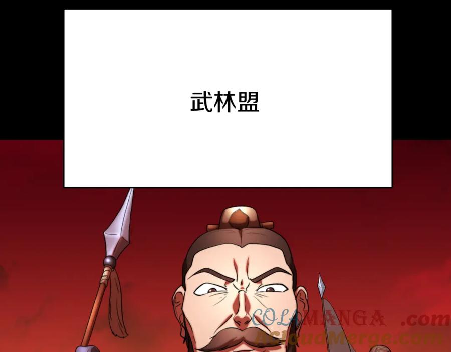 《颠覆武林世界吧！天魔！》第101话 找到结盟的契机 第33页