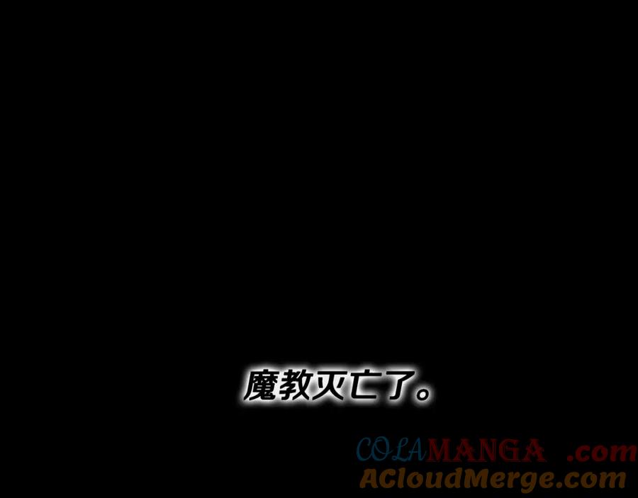 《颠覆武林世界吧！天魔！》第101话 找到结盟的契机 第145页