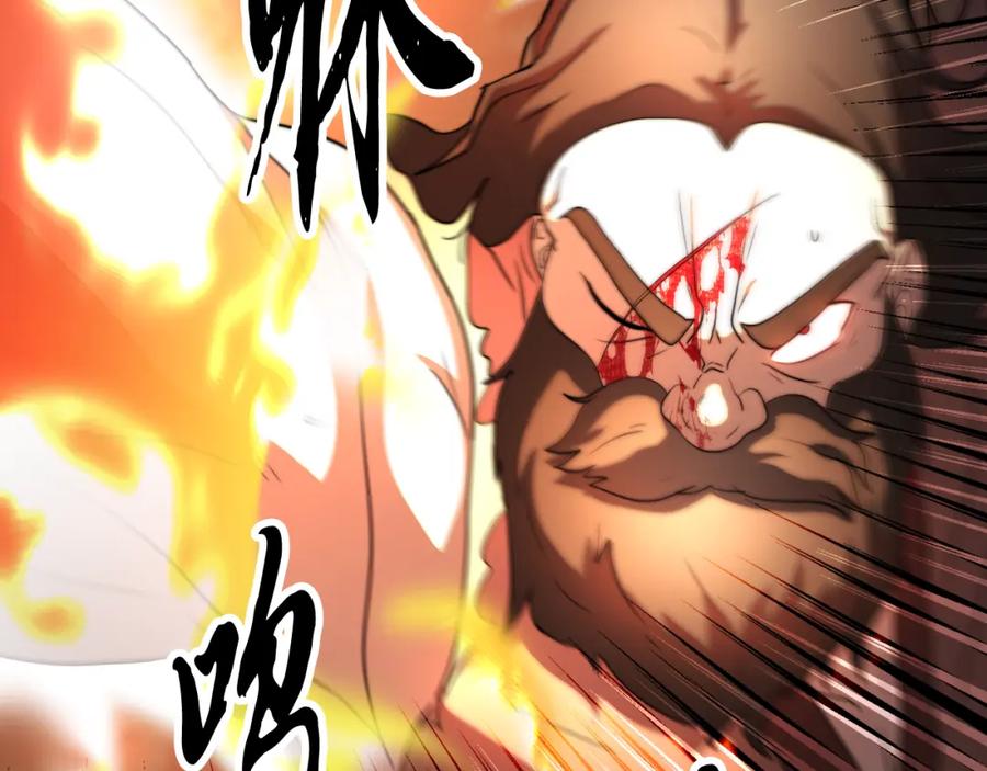 《颠覆武林世界吧！天魔！》第101话 找到结盟的契机 第79页