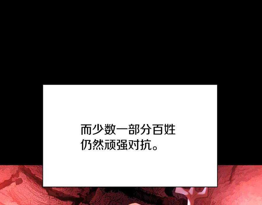 《颠覆武林世界吧！天魔！》第101话 找到结盟的契机 第51页