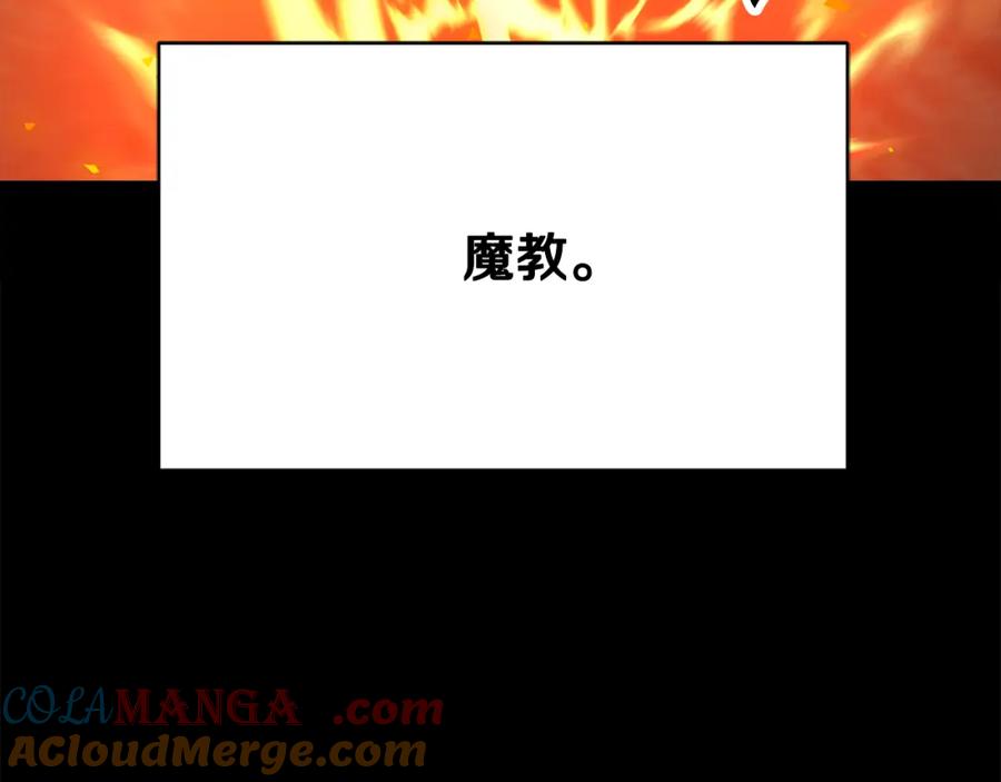 《颠覆武林世界吧！天魔！》第101话 找到结盟的契机 第85页
