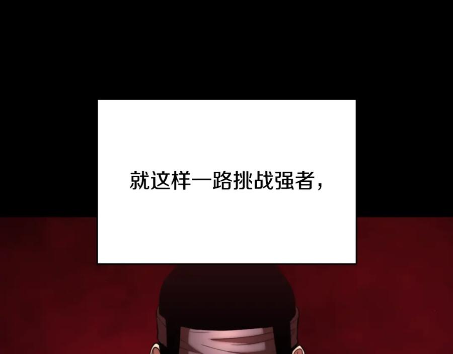 《颠覆武林世界吧！天魔！》第101话 找到结盟的契机 第119页