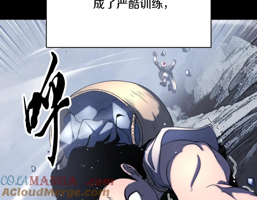 《颠覆武林世界吧！天魔！》第101话 找到结盟的契机 第105页