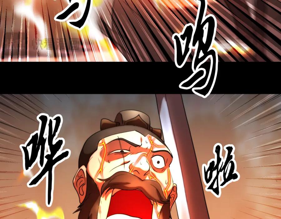 《颠覆武林世界吧！天魔！》第101话 找到结盟的契机 第80页