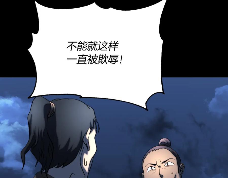 《颠覆武林世界吧！天魔！》第101话 找到结盟的契机 第20页