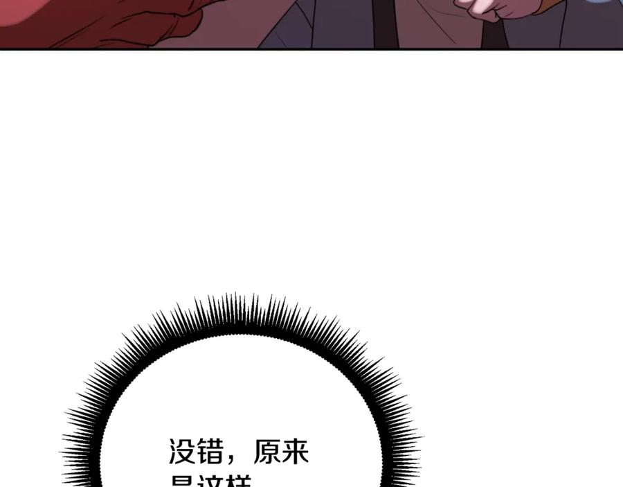 《颠覆武林世界吧！天魔！》第101话 找到结盟的契机 第180页