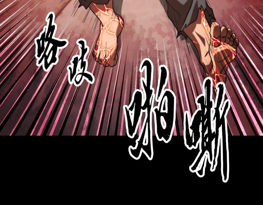 《颠覆武林世界吧！天魔！》第101话 找到结盟的契机 第110页