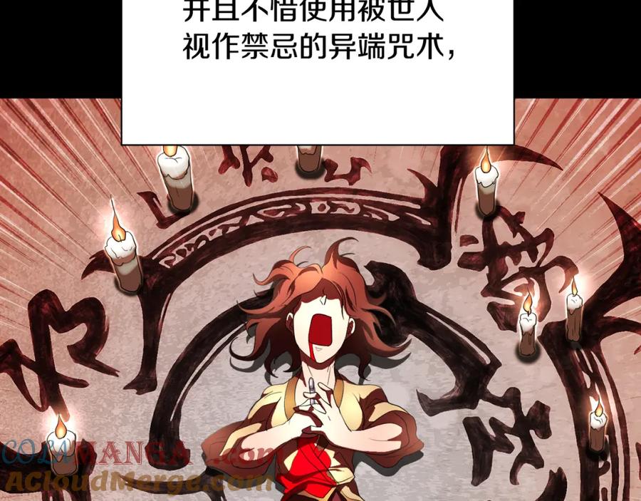 《颠覆武林世界吧！天魔！》第101话 找到结盟的契机 第61页