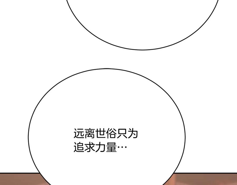 《颠覆武林世界吧！天魔！》第101话 找到结盟的契机 第156页