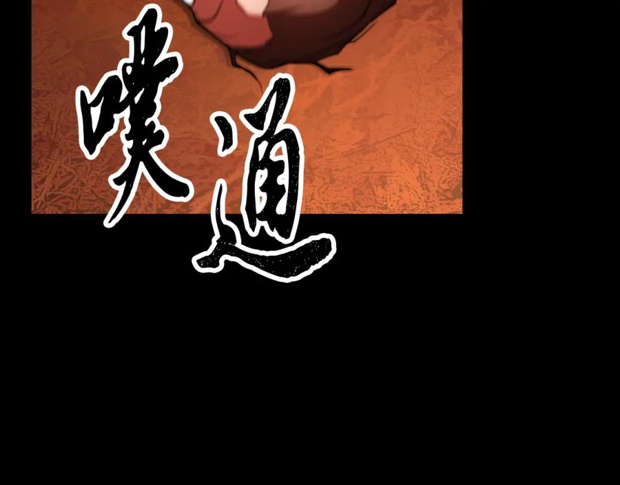 《颠覆武林世界吧！天魔！》第101话 找到结盟的契机 第32页