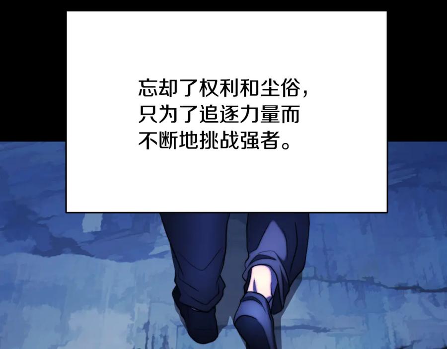 《颠覆武林世界吧！天魔！》第101话 找到结盟的契机 第132页