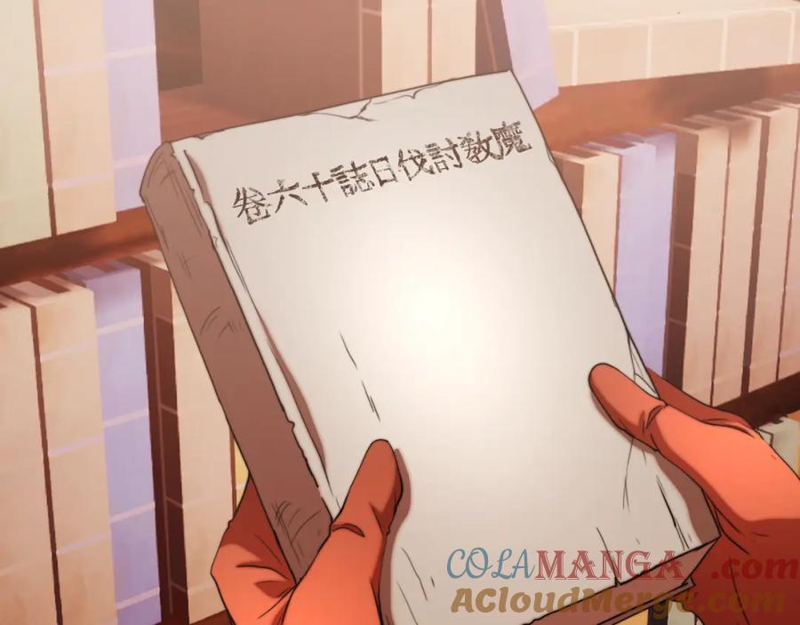 《颠覆武林世界吧！天魔！》第101话 找到结盟的契机 第149页