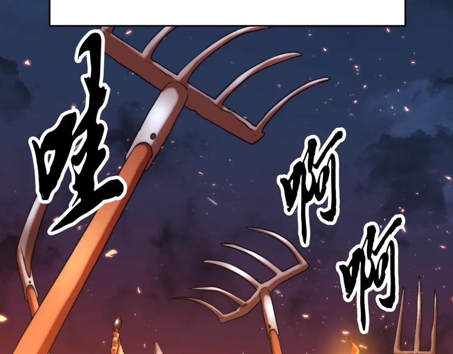 《颠覆武林世界吧！天魔！》第101话 找到结盟的契机 第23页