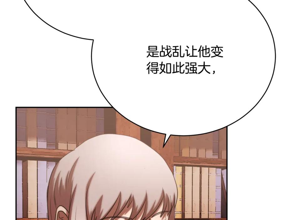 《颠覆武林世界吧！天魔！》第101话 找到结盟的契机 第154页