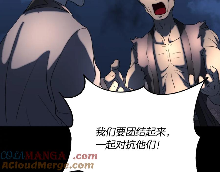 《颠覆武林世界吧！天魔！》第101话 找到结盟的契机 第21页