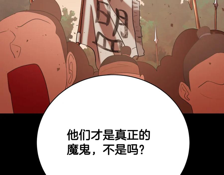 《颠覆武林世界吧！天魔！》第101话 找到结盟的契机 第92页