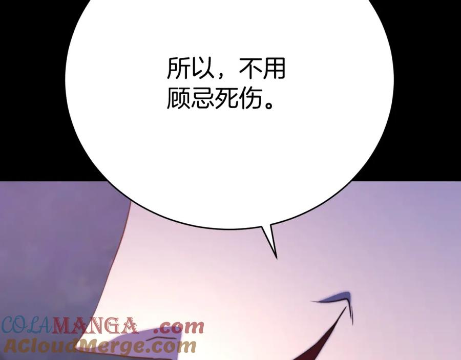 《颠覆武林世界吧！天魔！》第101话 找到结盟的契机 第41页