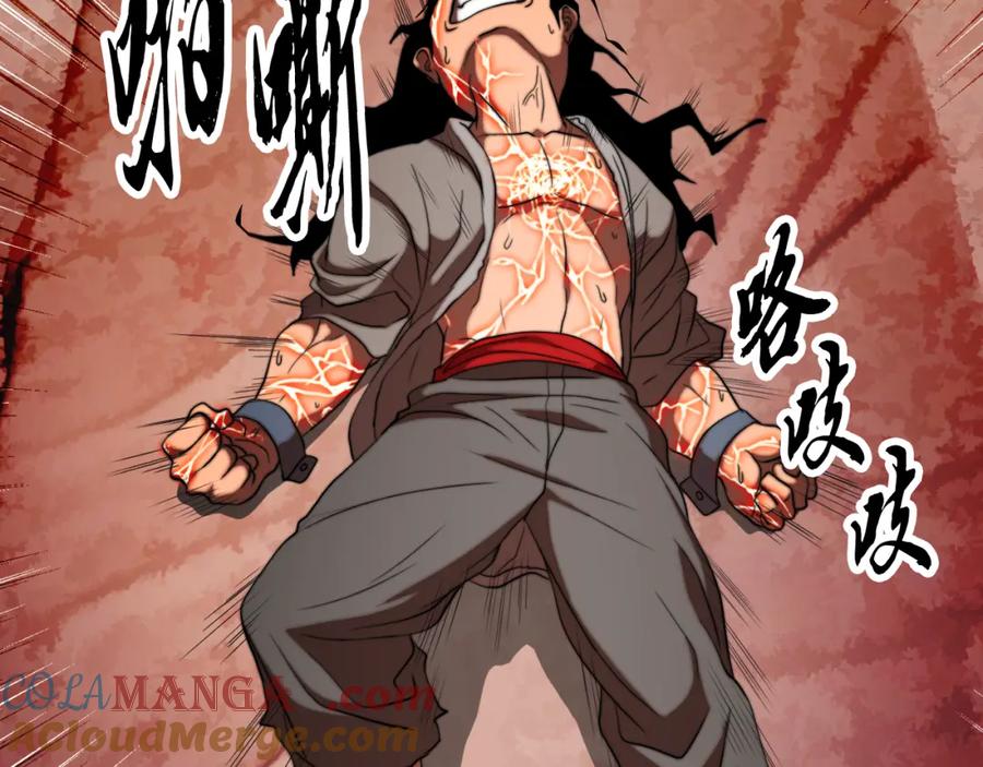 《颠覆武林世界吧！天魔！》第101话 找到结盟的契机 第109页