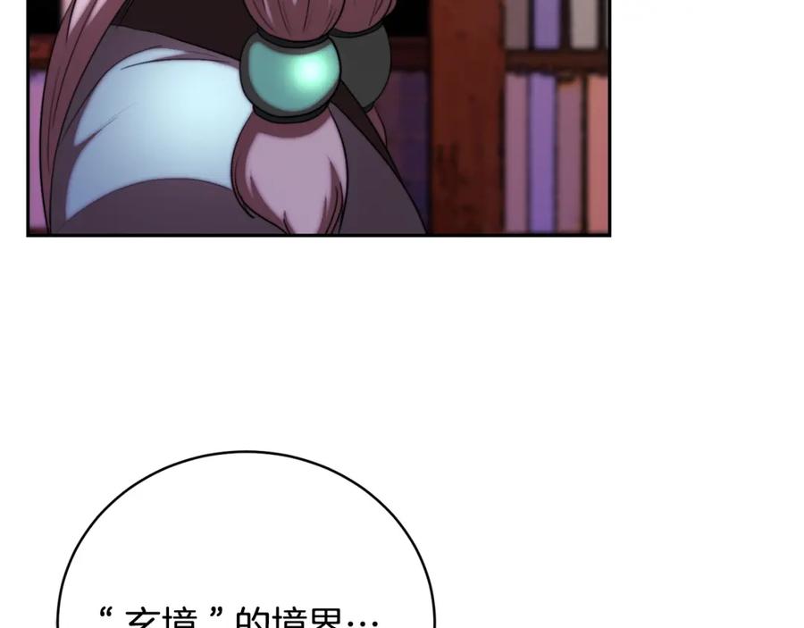 《颠覆武林世界吧！天魔！》第101话 找到结盟的契机 第168页