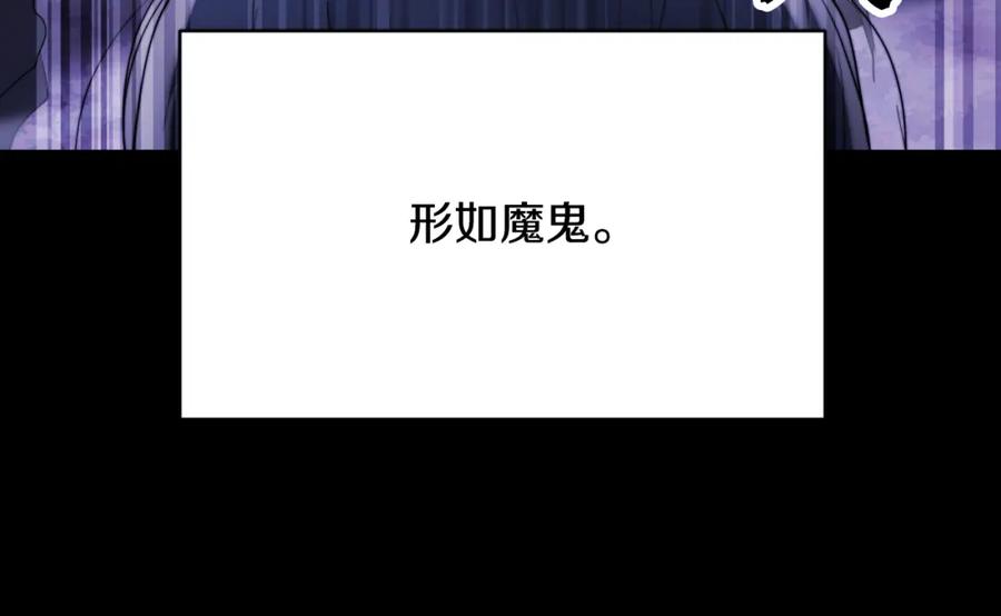 《颠覆武林世界吧！天魔！》第101话 找到结盟的契机 第71页