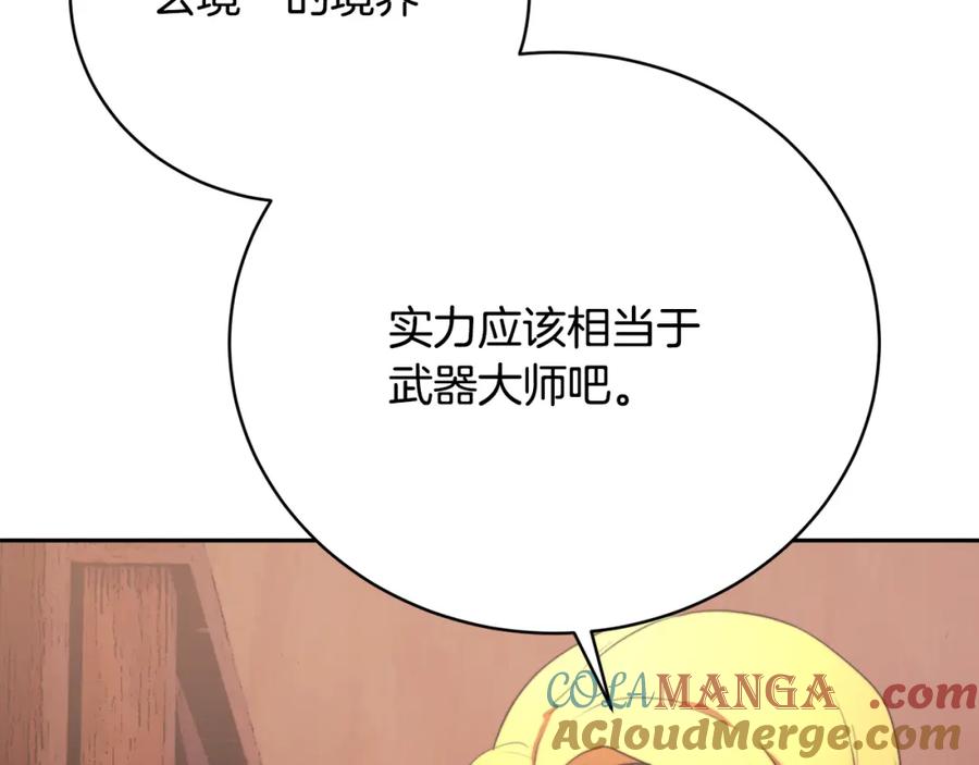 《颠覆武林世界吧！天魔！》第101话 找到结盟的契机 第169页