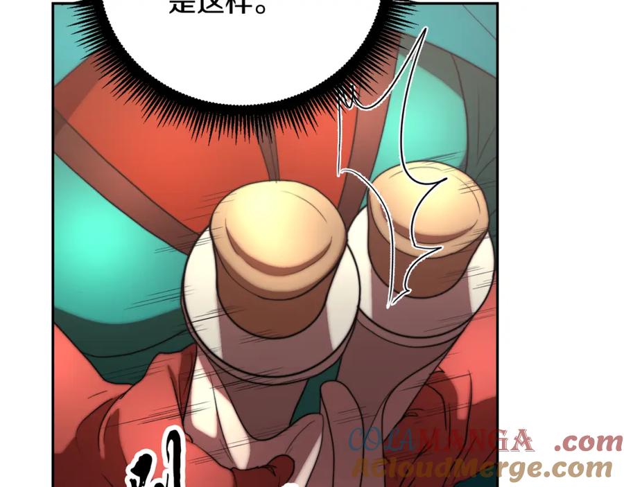 《颠覆武林世界吧！天魔！》第101话 找到结盟的契机 第181页