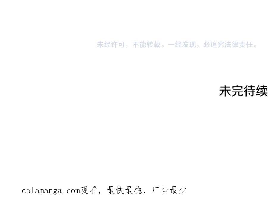 《颠覆武林世界吧！天魔！》第101话 找到结盟的契机 第187页