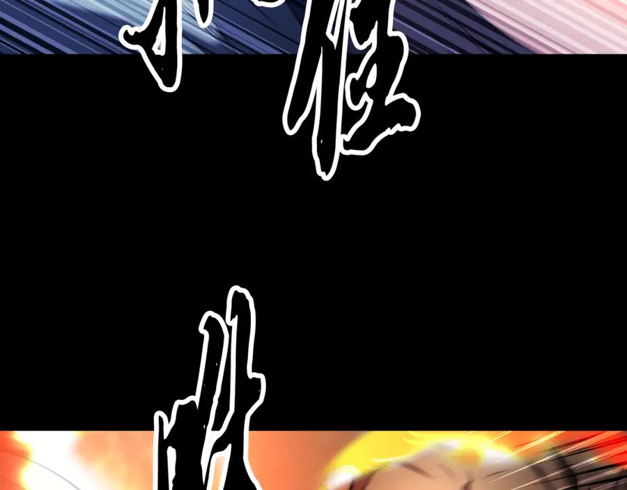 《颠覆武林世界吧！天魔！》第101话 找到结盟的契机 第78页