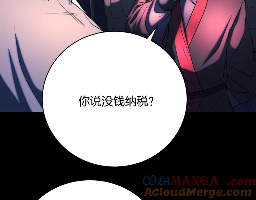 《颠覆武林世界吧！天魔！》第101话 找到结盟的契机 第13页