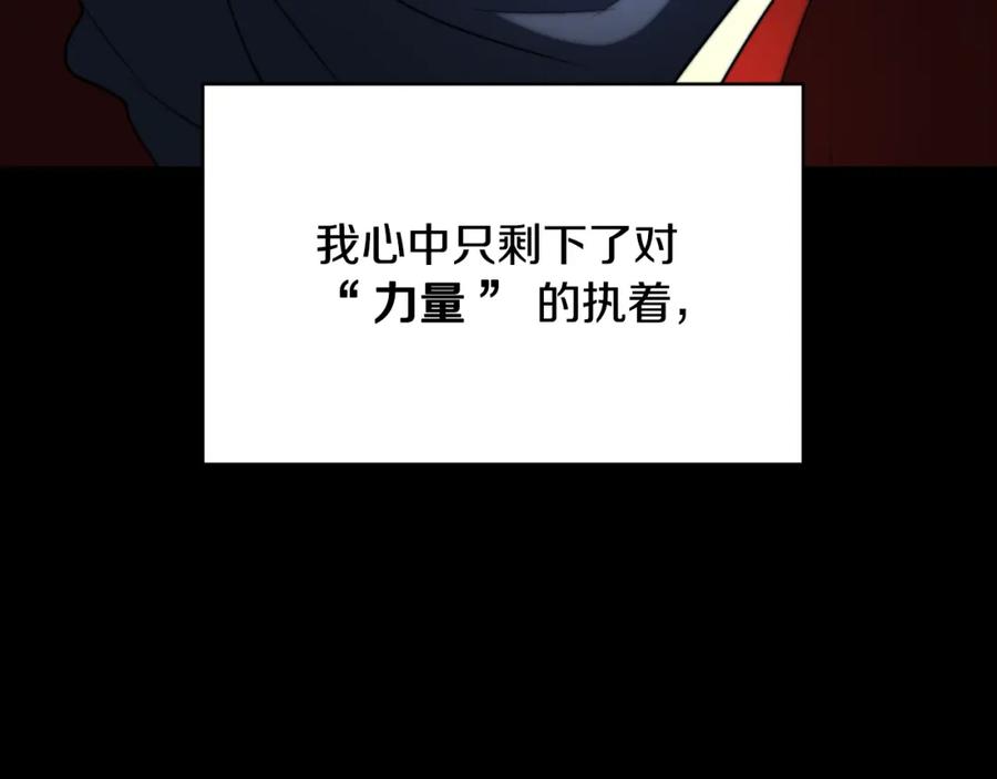 《颠覆武林世界吧！天魔！》第101话 找到结盟的契机 第131页