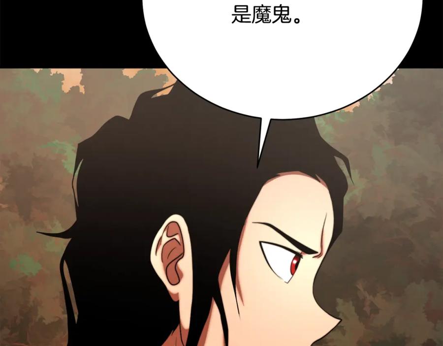 《颠覆武林世界吧！天魔！》第101话 找到结盟的契机 第88页