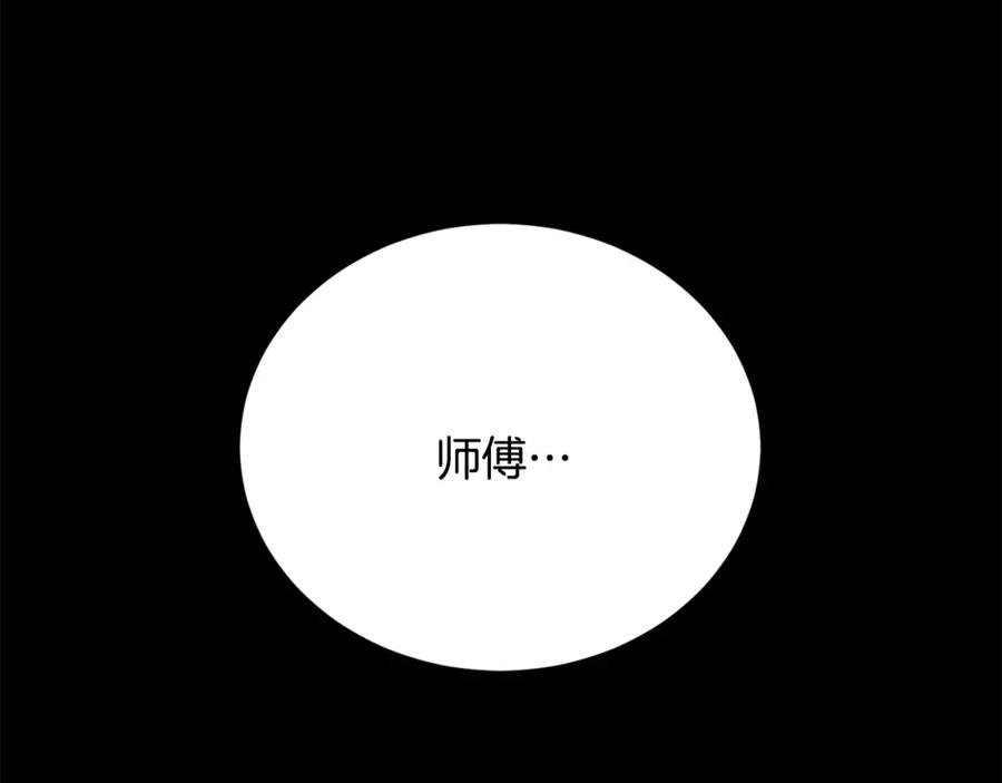 《颠覆武林世界吧！天魔！》第101话 找到结盟的契机 第86页