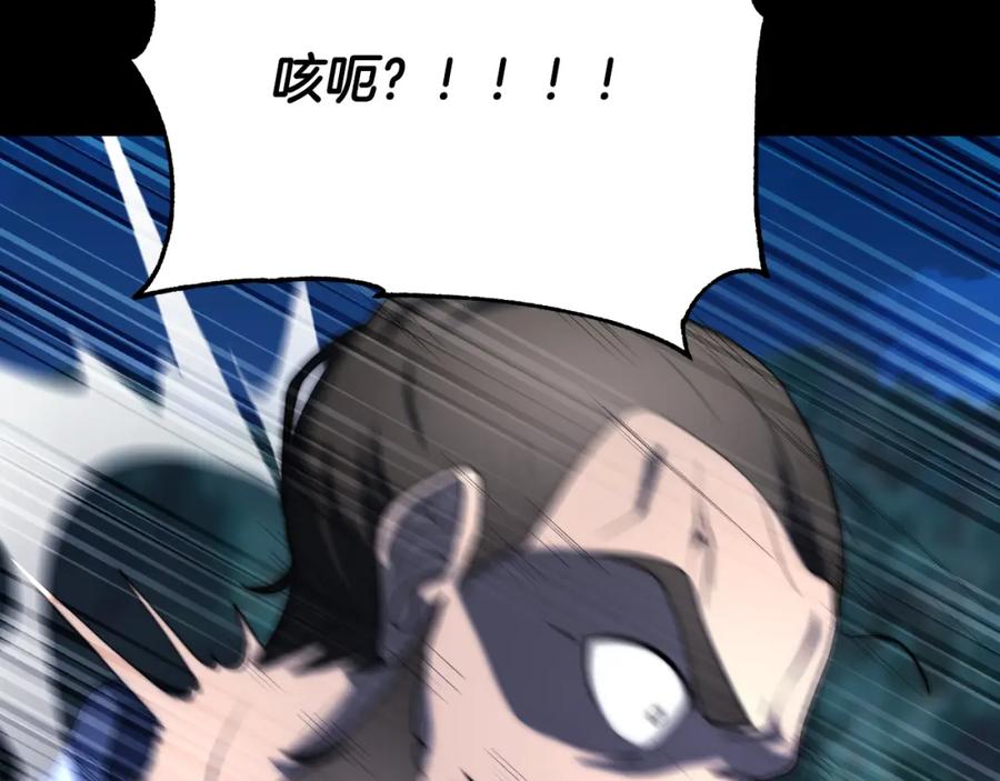 《颠覆武林世界吧！天魔！》第101话 找到结盟的契机 第76页