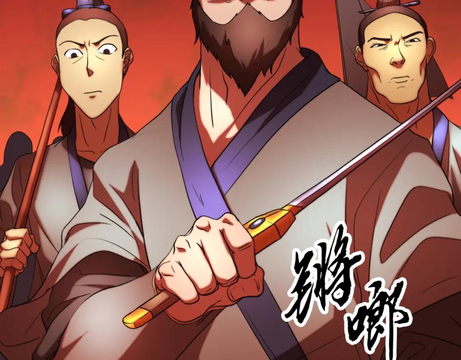 《颠覆武林世界吧！天魔！》第101话 找到结盟的契机 第34页