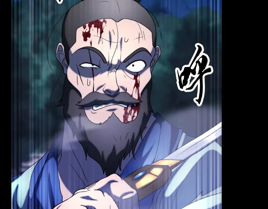 《颠覆武林世界吧！天魔！》第101话 找到结盟的契机 第67页