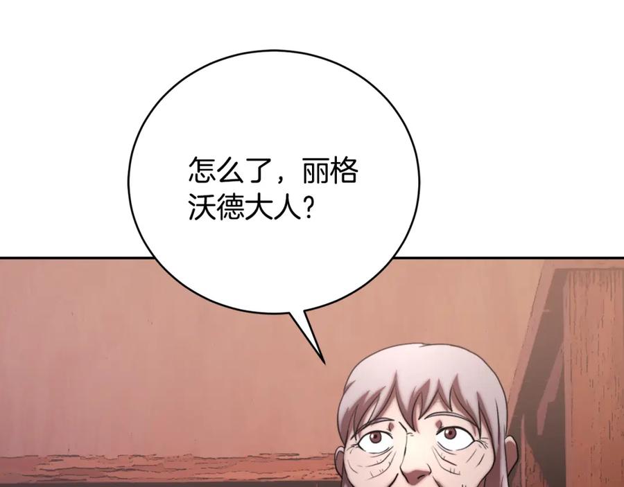 《颠覆武林世界吧！天魔！》第101话 找到结盟的契机 第178页