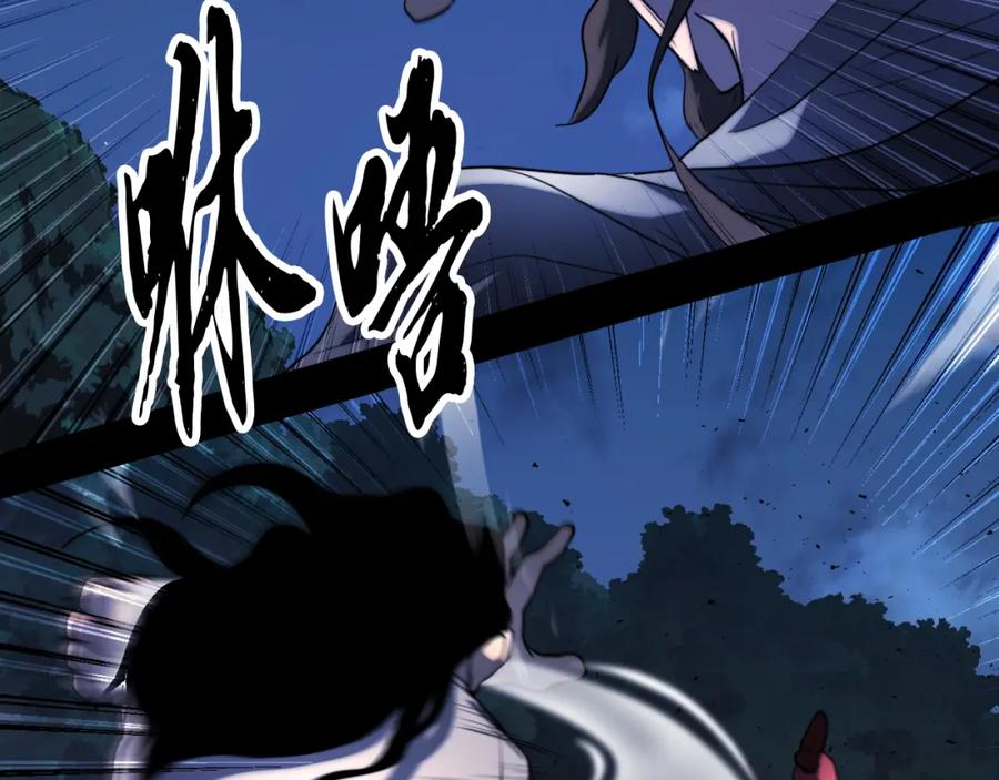 《颠覆武林世界吧！天魔！》第101话 找到结盟的契机 第116页