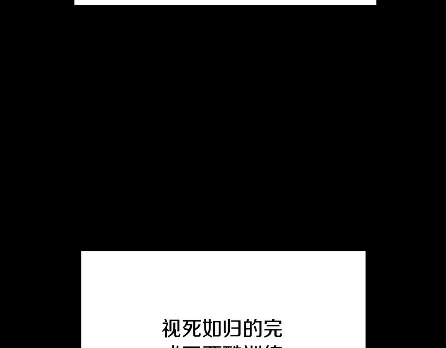 《颠覆武林世界吧！天魔！》第101话 找到结盟的契机 第104页