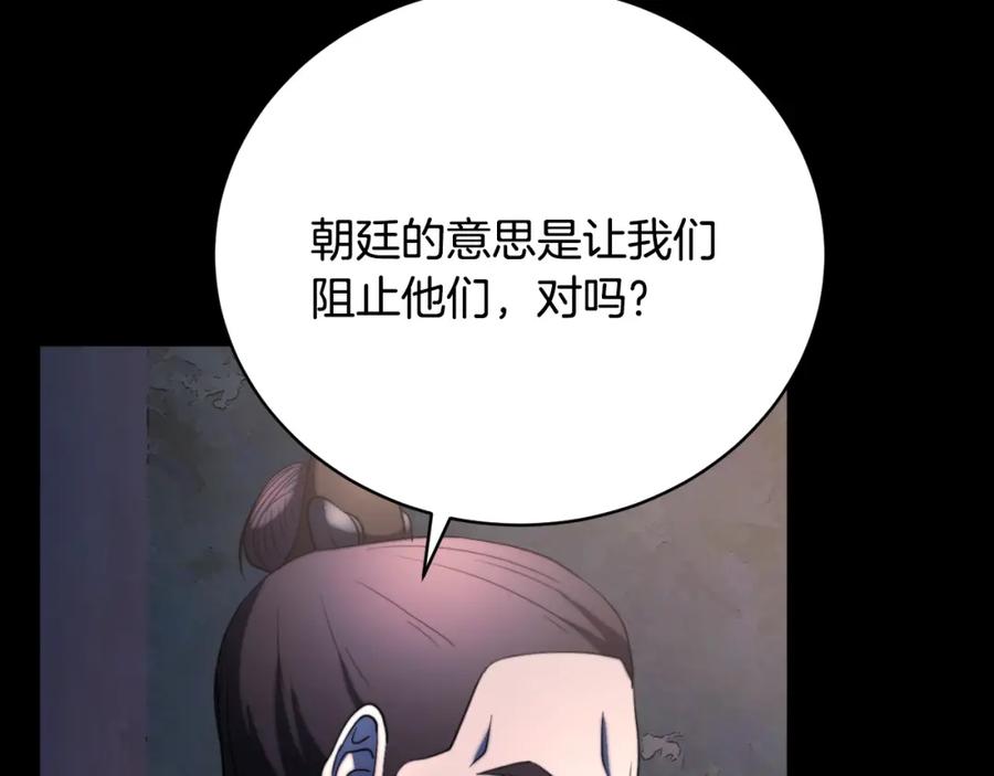 《颠覆武林世界吧！天魔！》第101话 找到结盟的契机 第36页