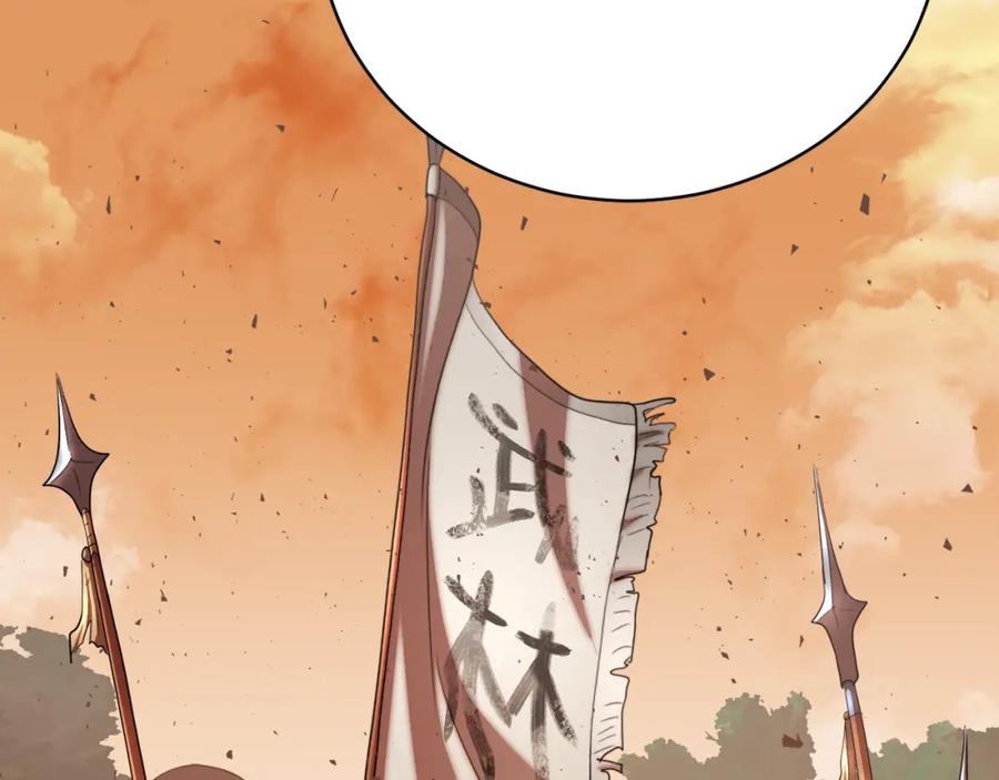 《颠覆武林世界吧！天魔！》第101话 找到结盟的契机 第91页