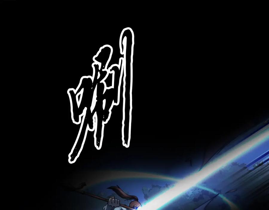 《颠覆武林世界吧！天魔！》第101话 找到结盟的契机 第44页