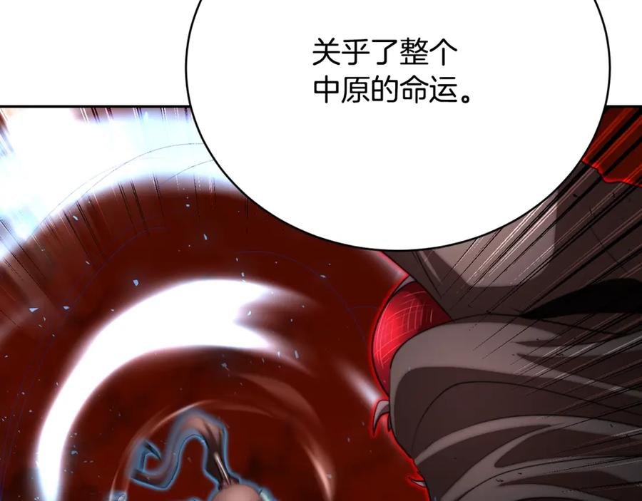 《颠覆武林世界吧！天魔！》第102话 三个条件 第119页