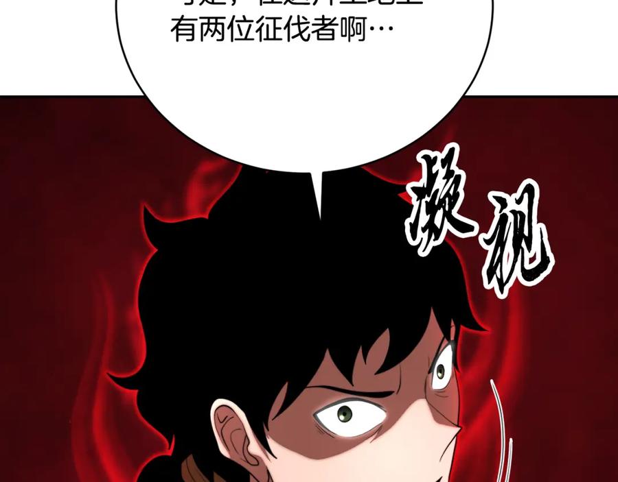 《颠覆武林世界吧！天魔！》第102话 三个条件 第147页