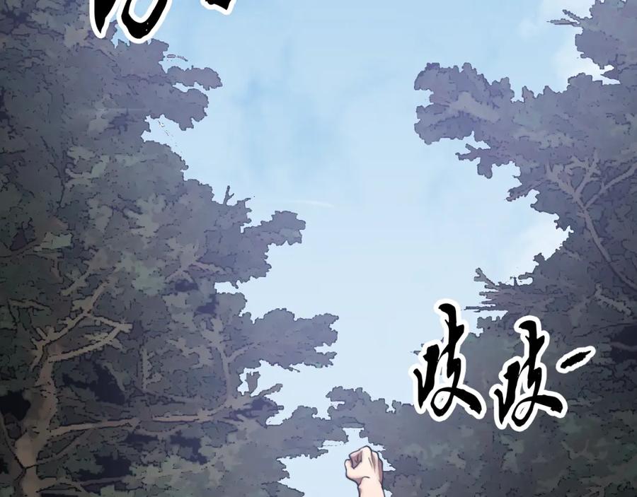 《颠覆武林世界吧！天魔！》第102话 三个条件 第22页