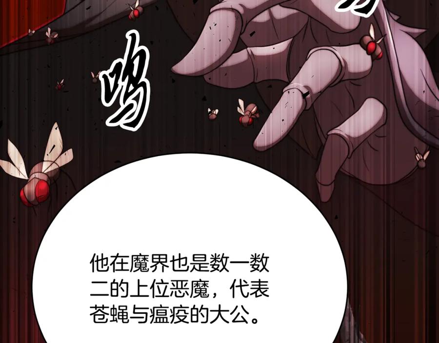 《颠覆武林世界吧！天魔！》第102话 三个条件 第105页