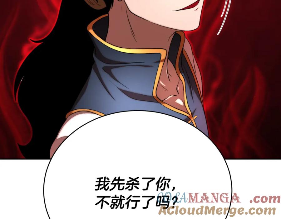 《颠覆武林世界吧！天魔！》第102话 三个条件 第148页