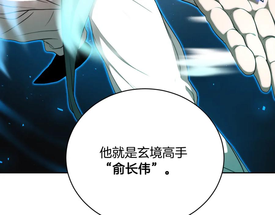 《颠覆武林世界吧！天魔！》第102话 三个条件 第117页