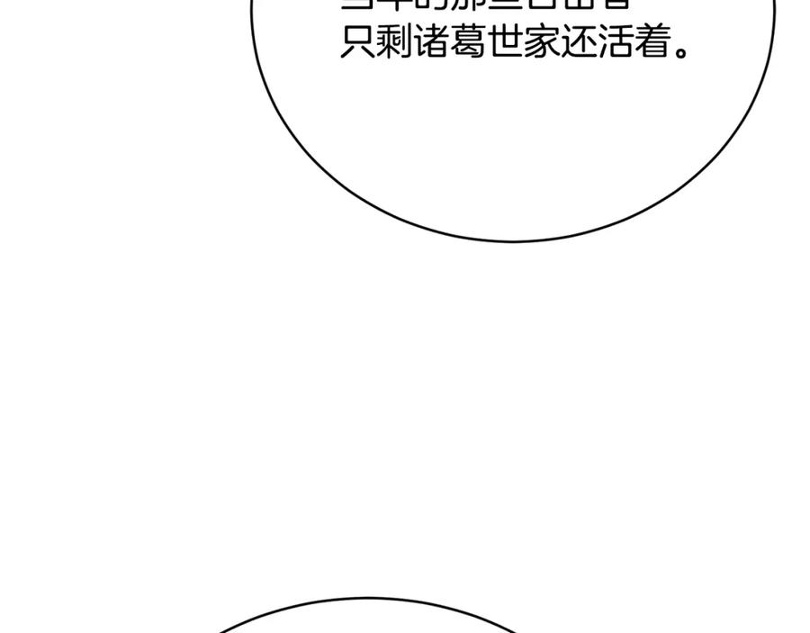 《颠覆武林世界吧！天魔！》第102话 三个条件 第134页
