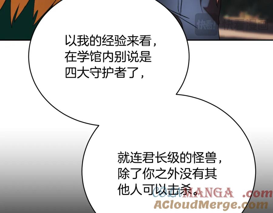 《颠覆武林世界吧！天魔！》第102话 三个条件 第200页